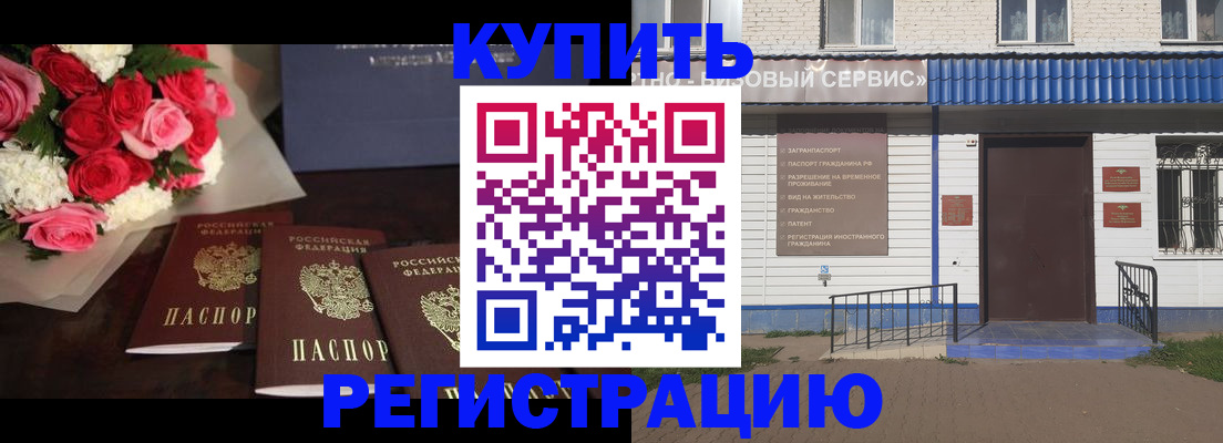 прописка законно в Кремёнках