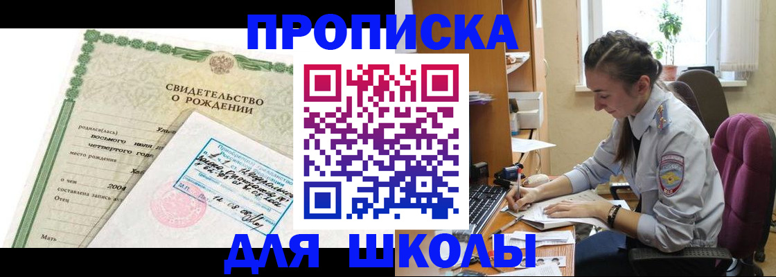 прописка для кредита в Кремёнках
