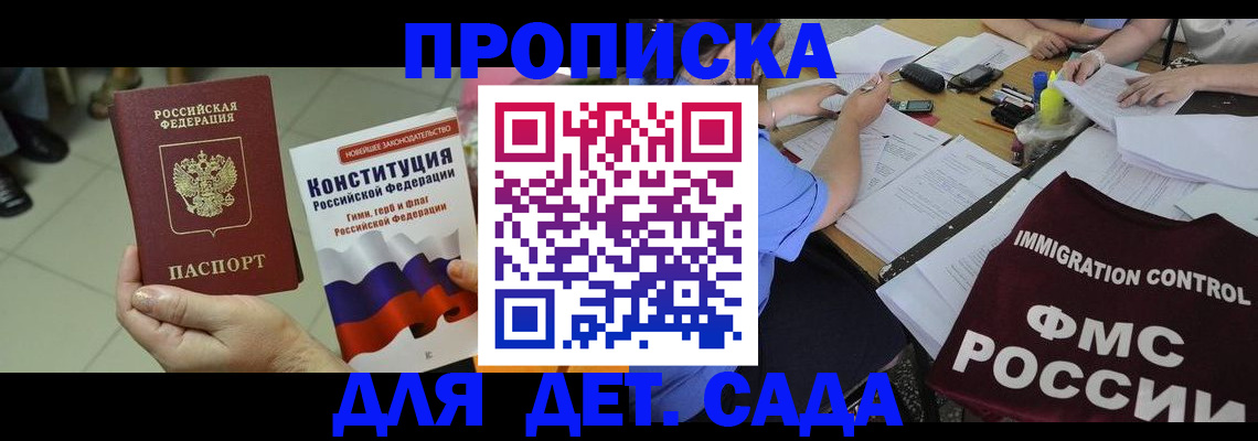 временная регистрация законно в Кремёнках