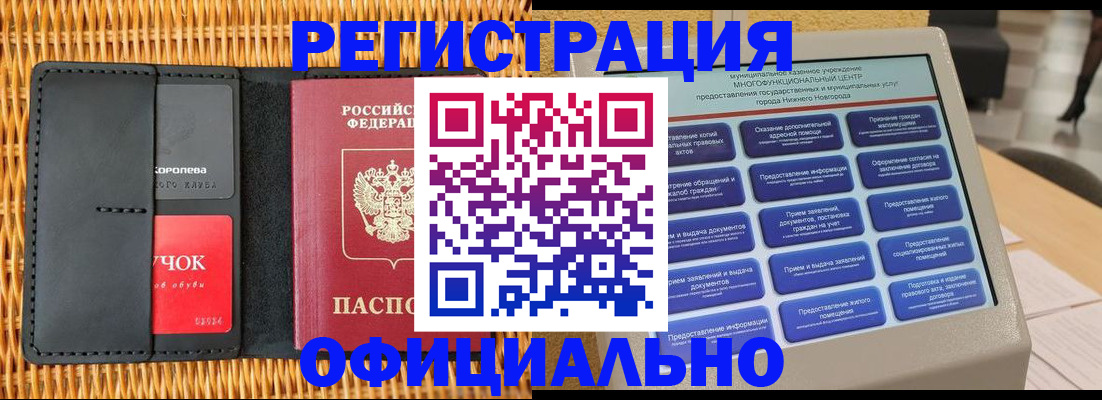 временная регистрация купить в Кремёнках