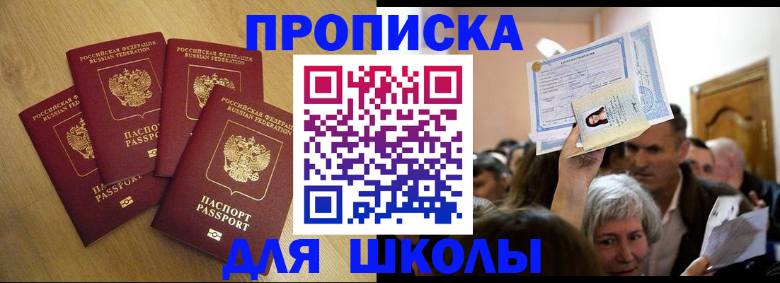 прописка в квартире в Кремёнках