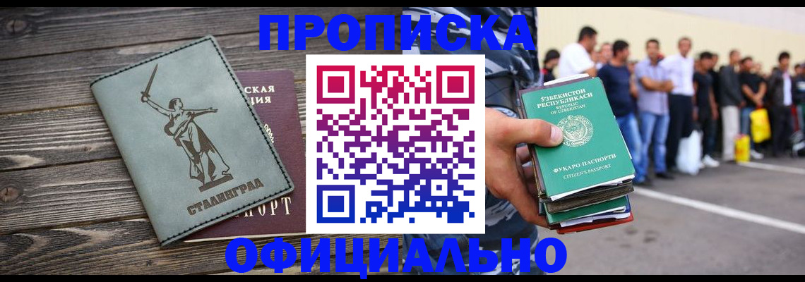 прописка для военкомата в Кремёнках