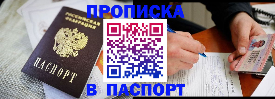 прописка для школы в Кремёнках